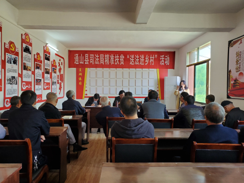 2019年10月17日上午，通山縣司法局組織駐村幫扶干部和律師到燕廈鄉潘山村開展“送法進鄉村 解決信用難”活動現場.jpg